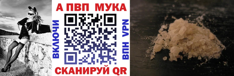 дарнет шоп Котово Alpha PVP мука