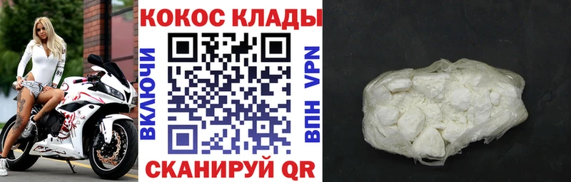 COCAIN Эквадор  даркнет сайт  Котово 