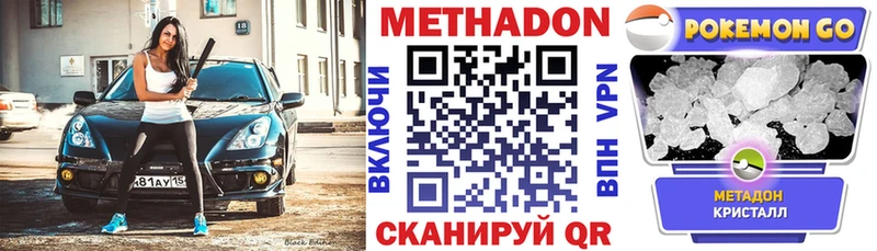 Метадон белоснежный  наркотики  Котово 